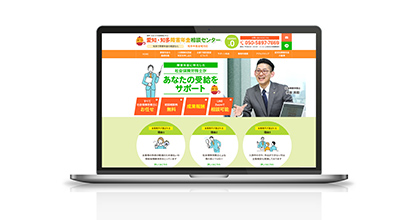 HPは愛知県内トップクラスの情報量を掲載！